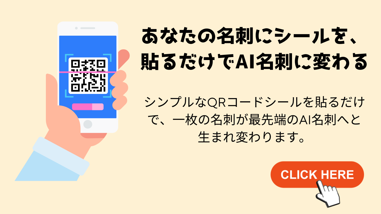 名刺動画工房 名刺動画QRコード使用方法 | 名刺動画工房